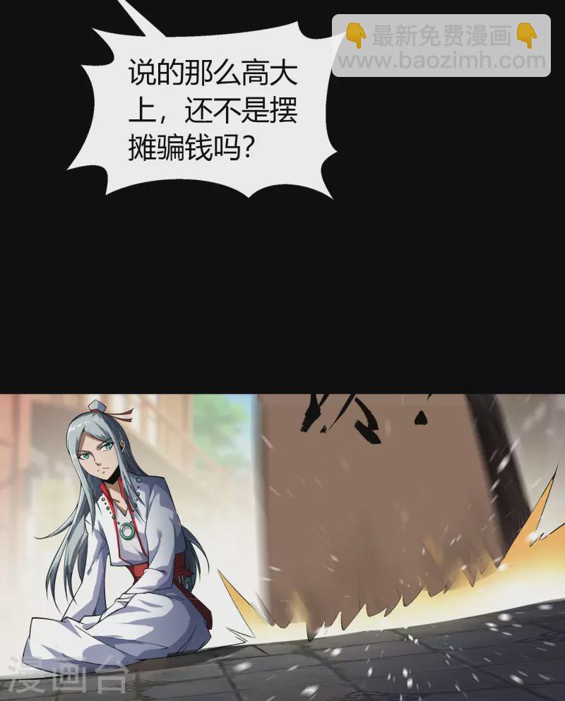 第152话 大夏皇城二-第160话