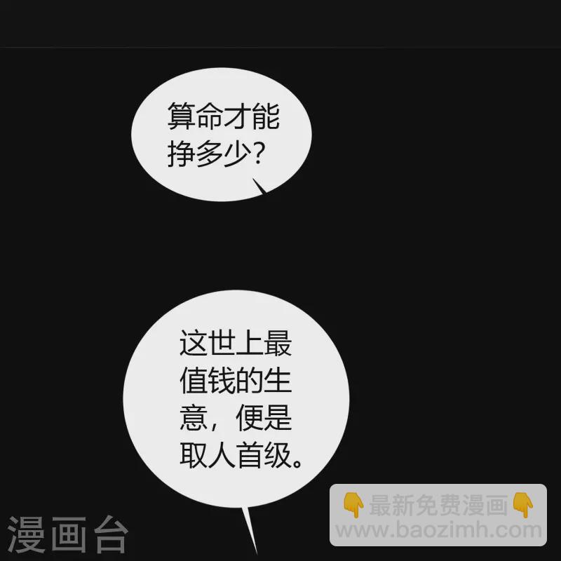 第152话 大夏皇城二-第160话
