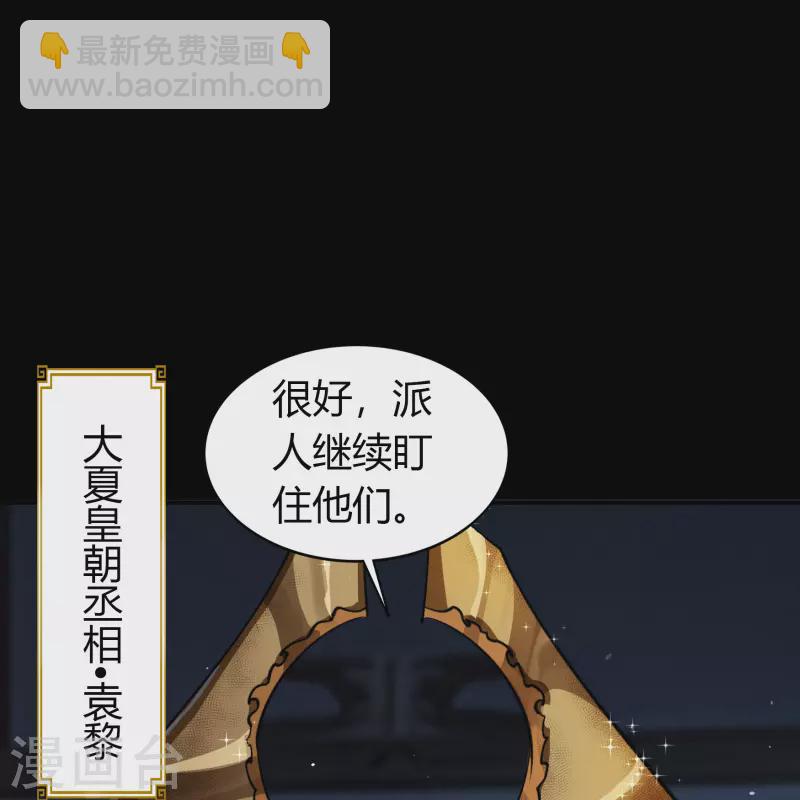 第152话 大夏皇城二-第160话
