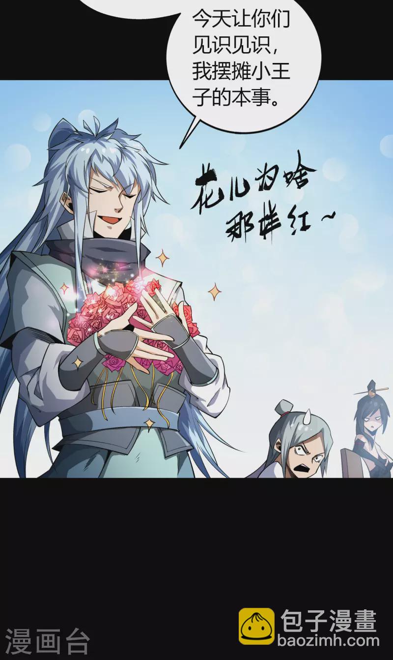 第152话 大夏皇城二-第160话