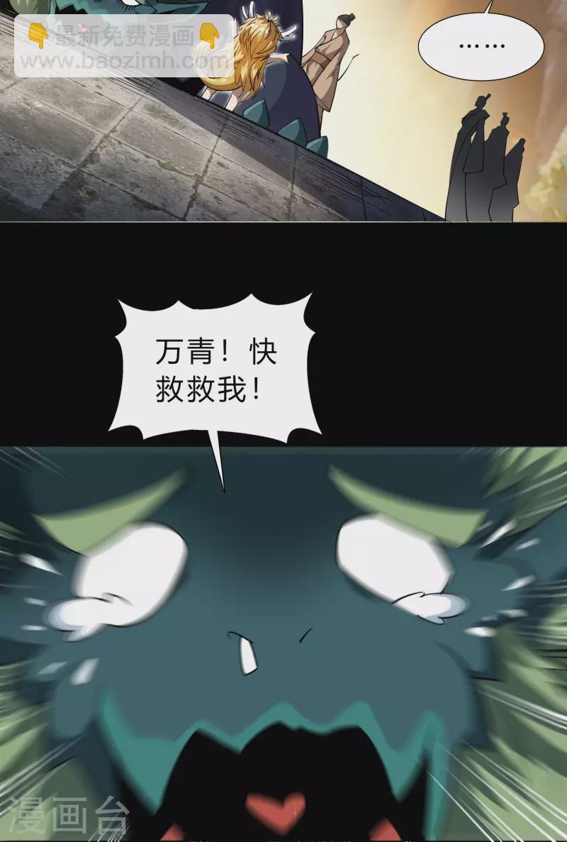 第152话 大夏皇城二-第160话
