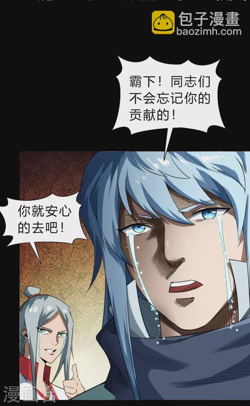 第152话 大夏皇城二-第160话