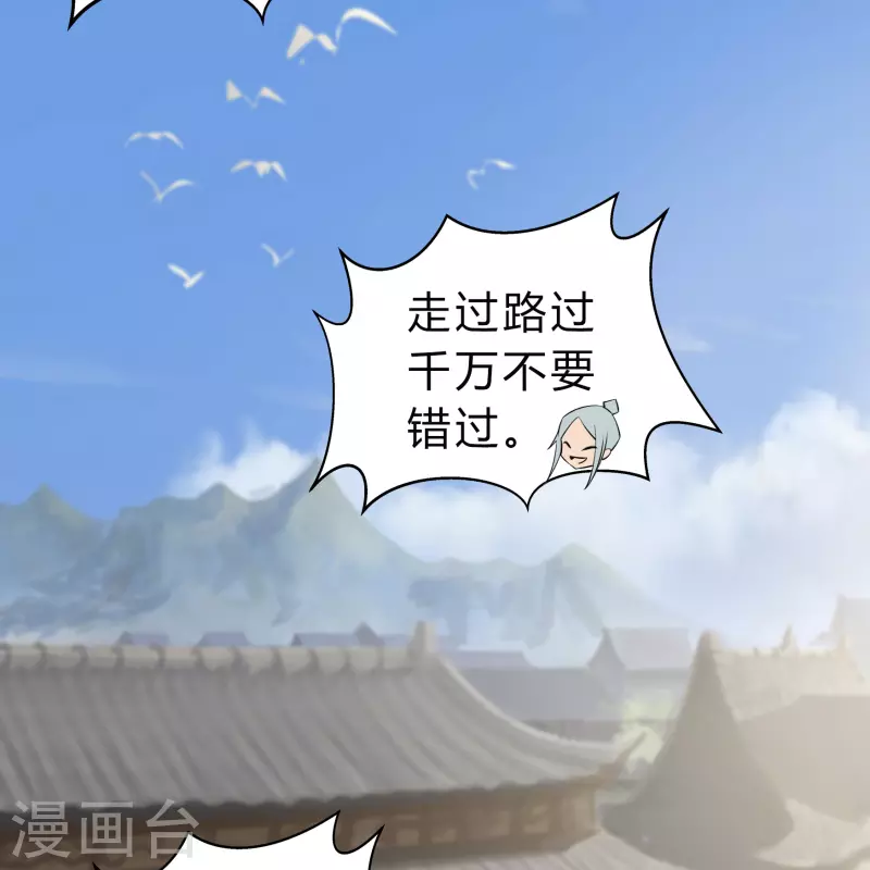 第152话 大夏皇城二-第160话