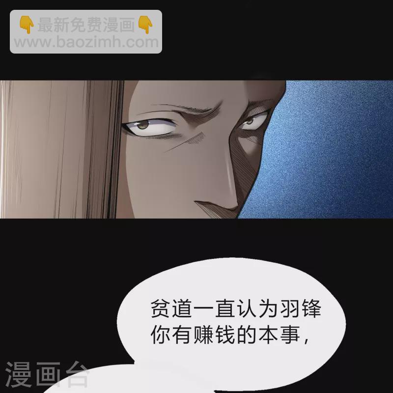 第152话 大夏皇城二-第160话