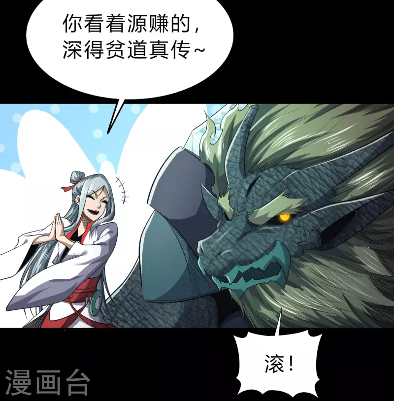 第152话 大夏皇城二-第160话