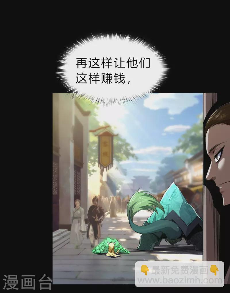 第152话 大夏皇城二-第160话