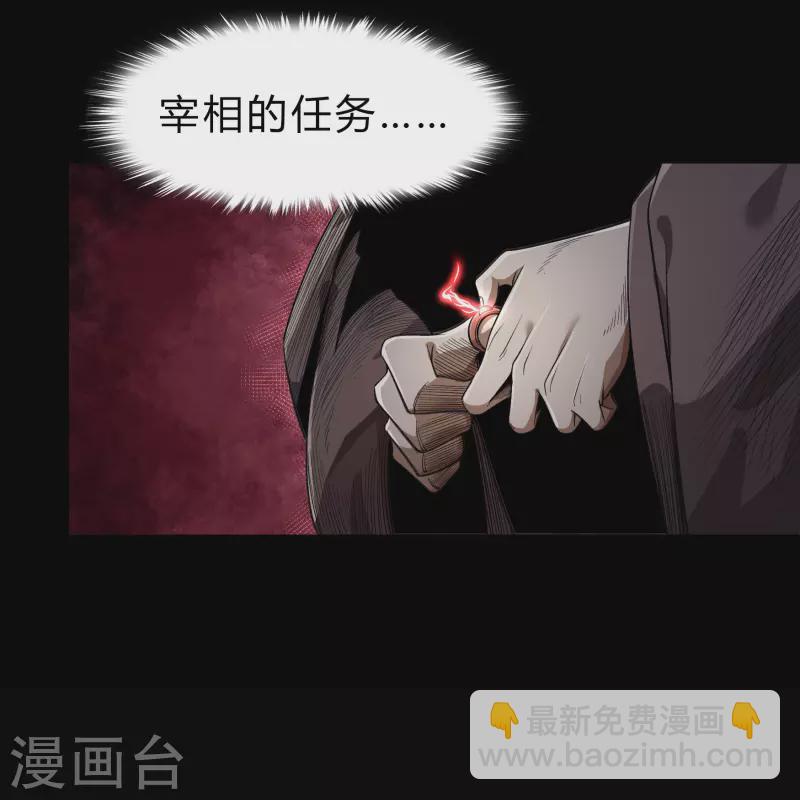 第152话 大夏皇城二-第160话