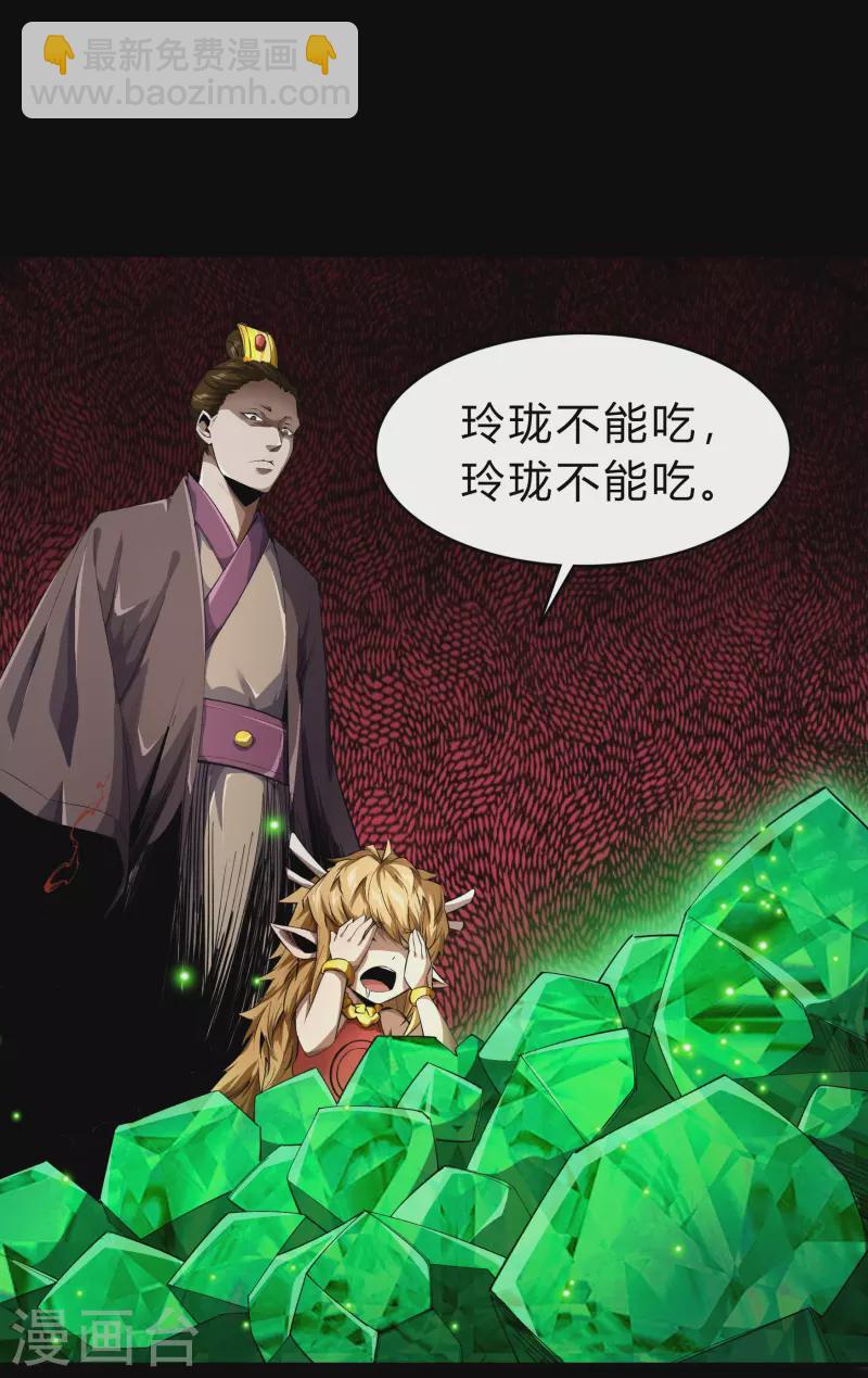 第152话 大夏皇城二-第160话
