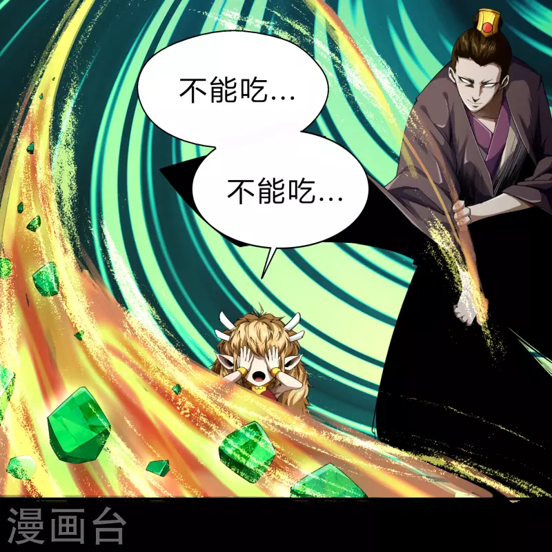 第152话 大夏皇城二-第160话
