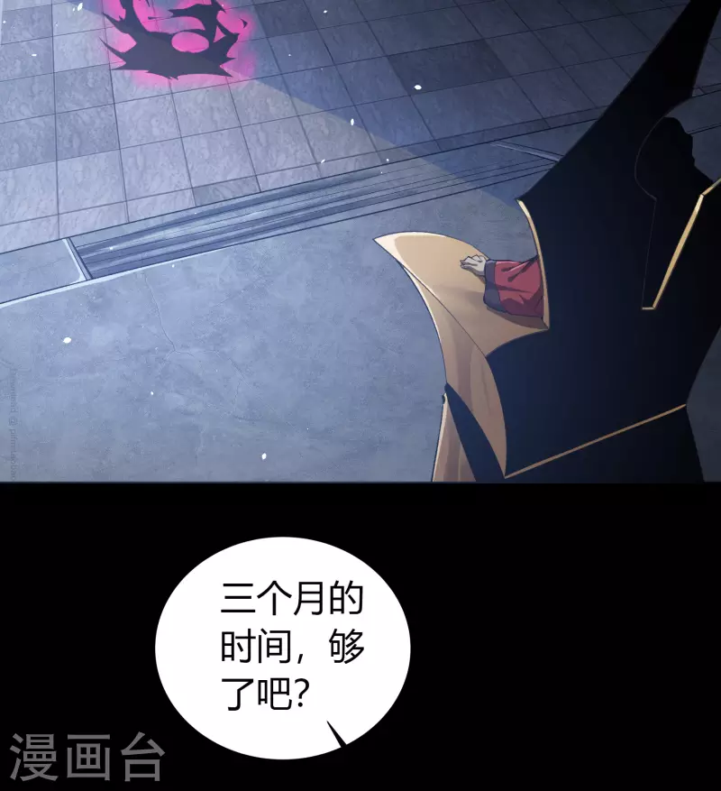 第152话 大夏皇城二-第160话