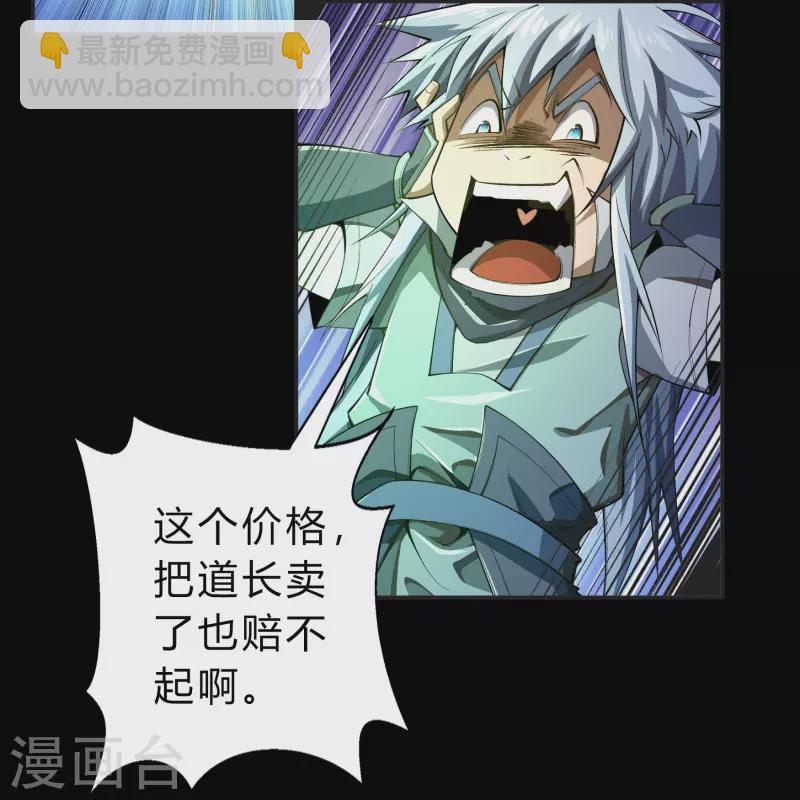 第154话 丞相袁黎(1/2)-第162话