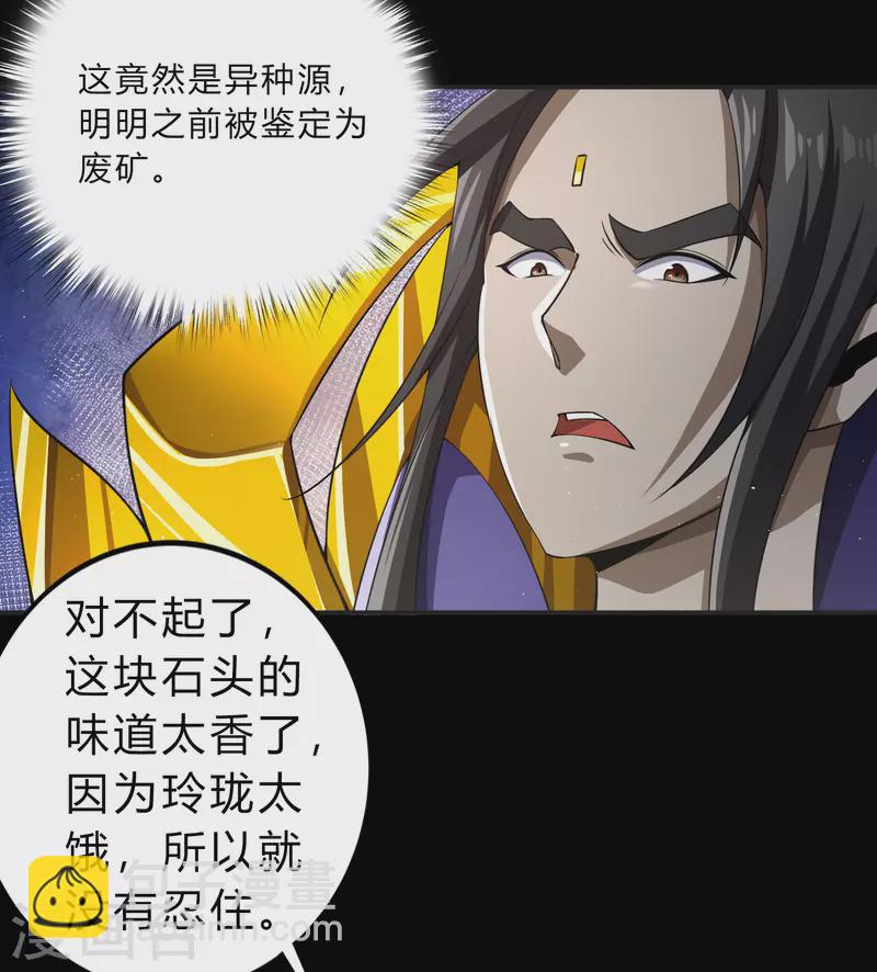 第154话 丞相袁黎(1/2)-第162话