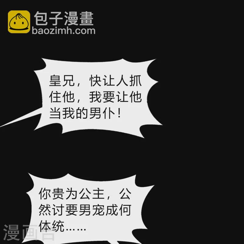 第154话 丞相袁黎(1/2)-第162话