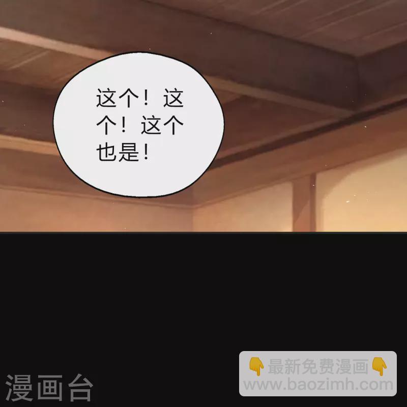 第154话 丞相袁黎(1/2)-第162话