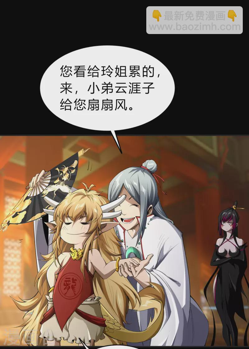 第154话 丞相袁黎(1/2)-第162话