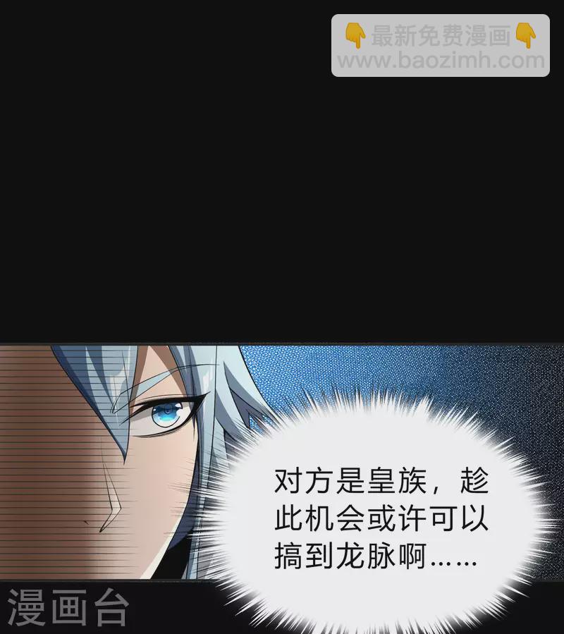 第154话 丞相袁黎(1/2)-第162话