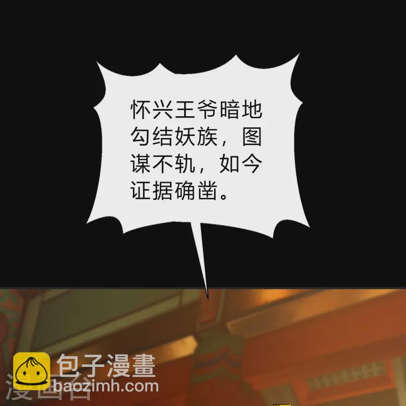第154话 丞相袁黎(1/2)-第162话