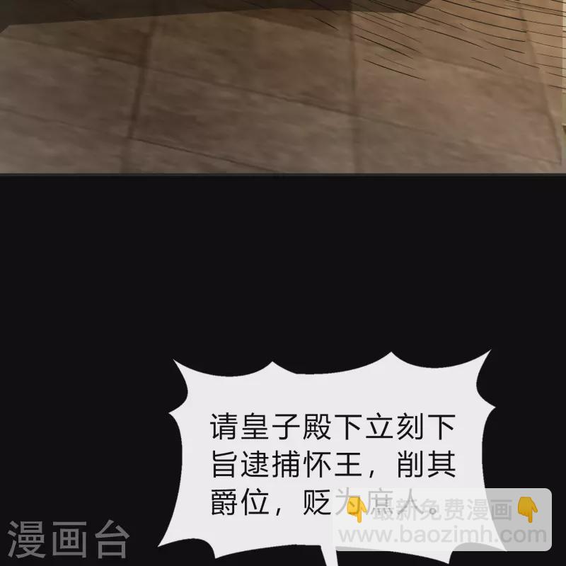 第154话 丞相袁黎(1/2)-第162话