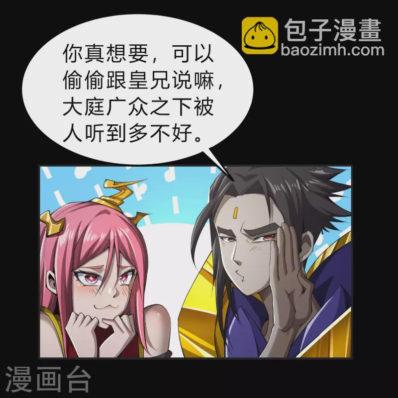 第154话 丞相袁黎(1/2)-第162话