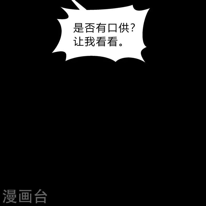 第154话 丞相袁黎(1/2)-第162话