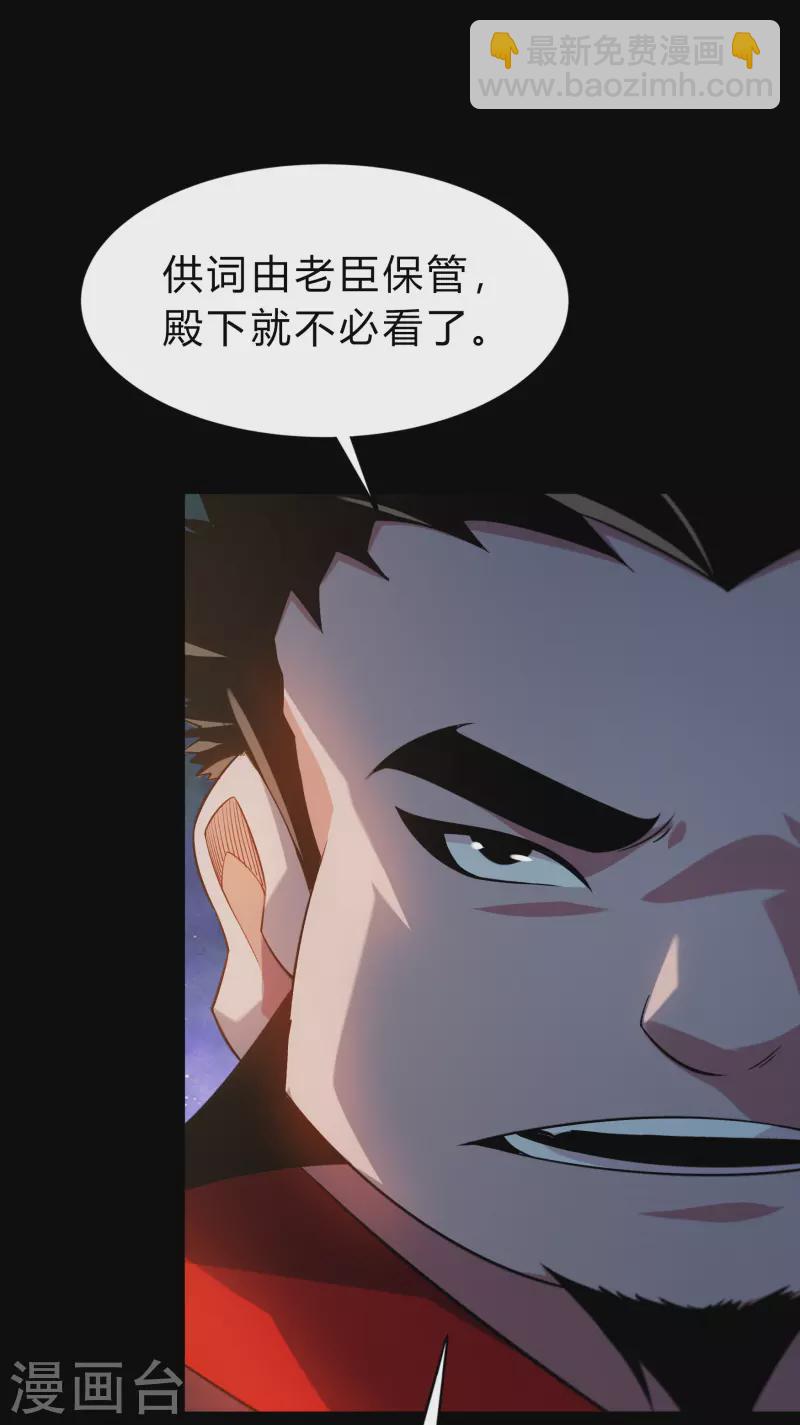 第154话 丞相袁黎(1/2)-第162话