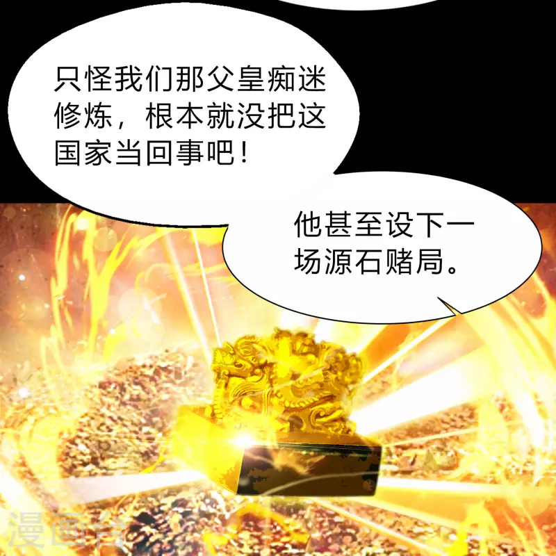 第154话 丞相袁黎(1/2)-第162话