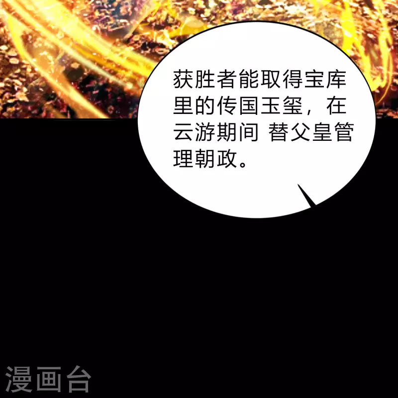 第154话 丞相袁黎(1/2)-第162话