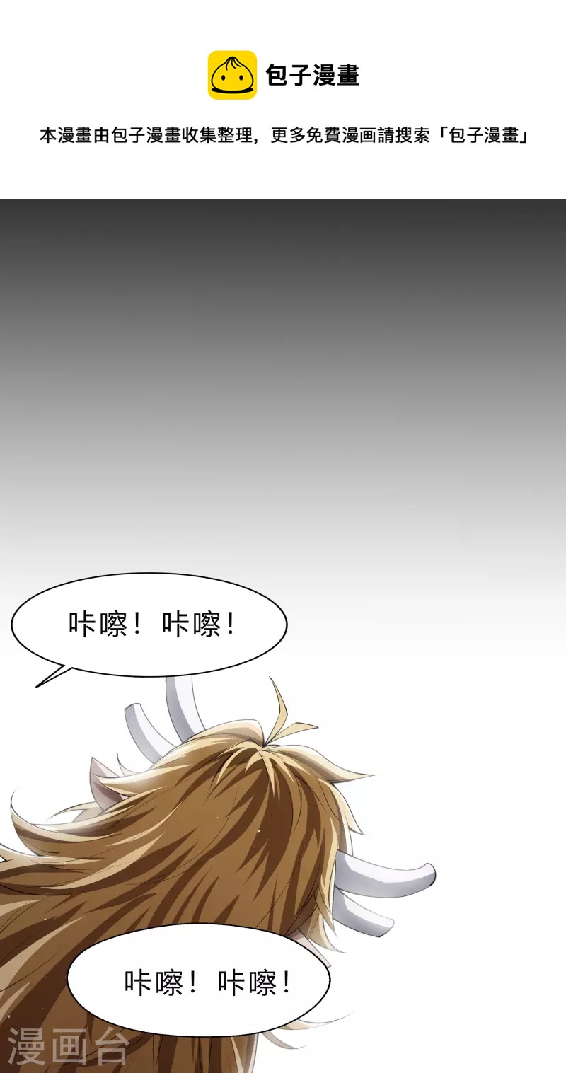 第154话 丞相袁黎(1/2)-第162话