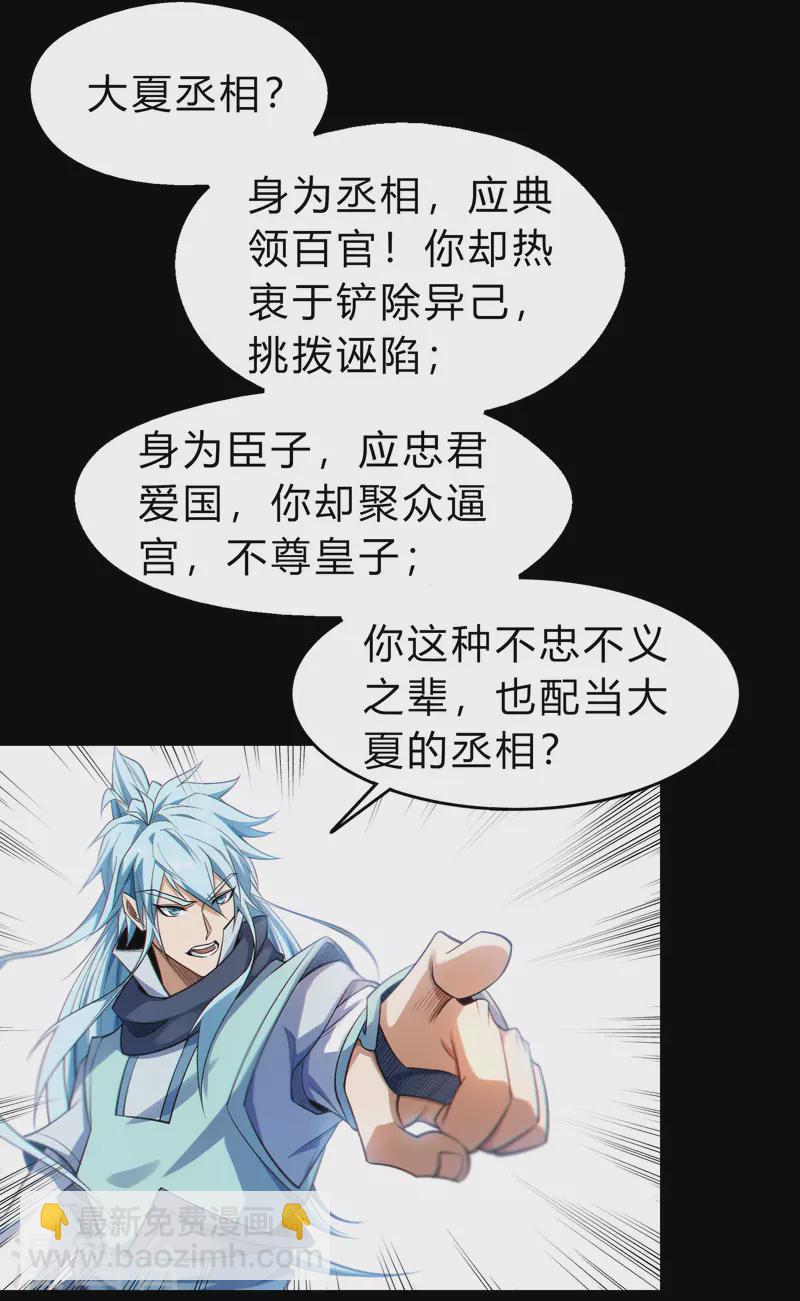 第155话 赌石大赛(1/2)-第164话