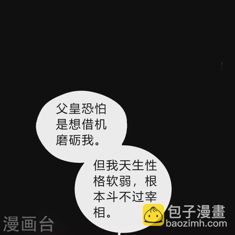 第155话 赌石大赛(1/2)-第164话