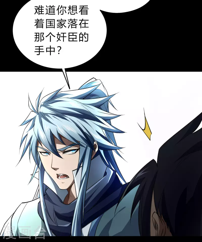 第155话 赌石大赛(1/2)-第164话