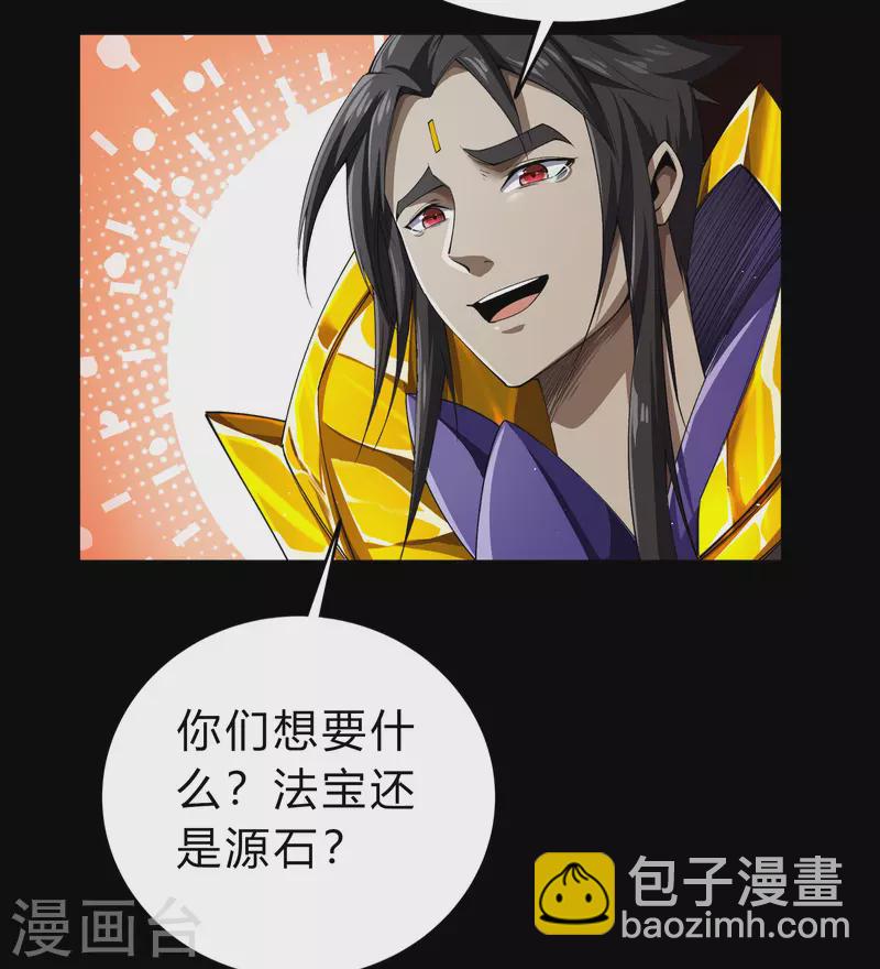 第155话 赌石大赛(1/2)-第164话