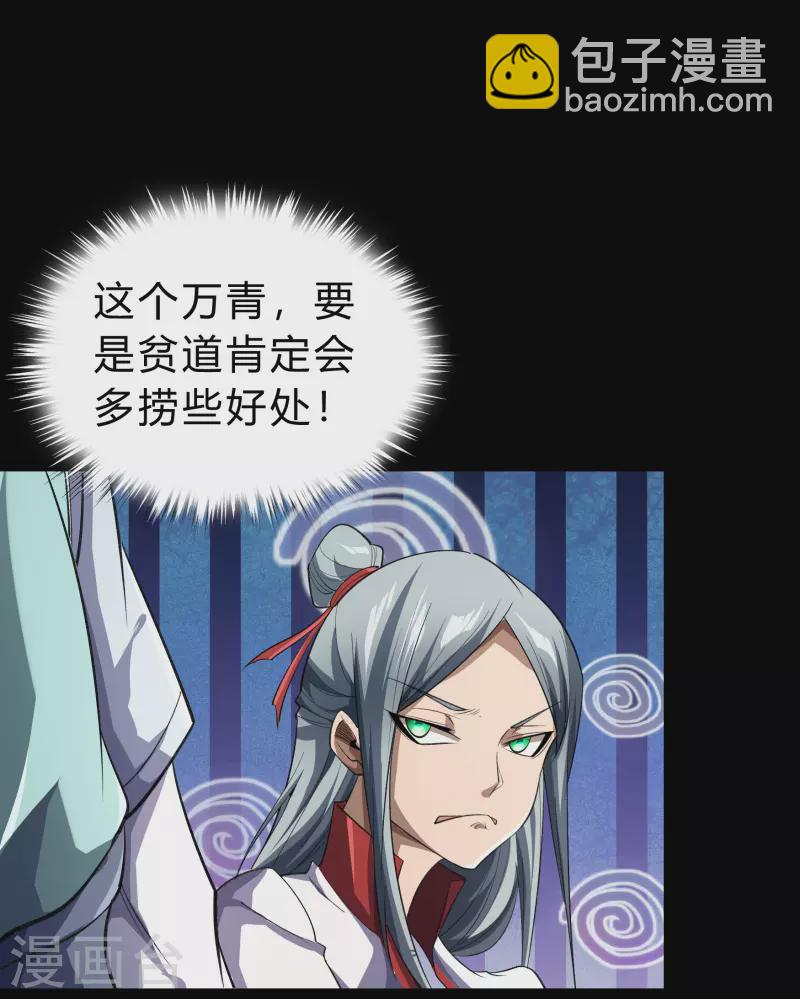 第155话 赌石大赛(1/2)-第164话