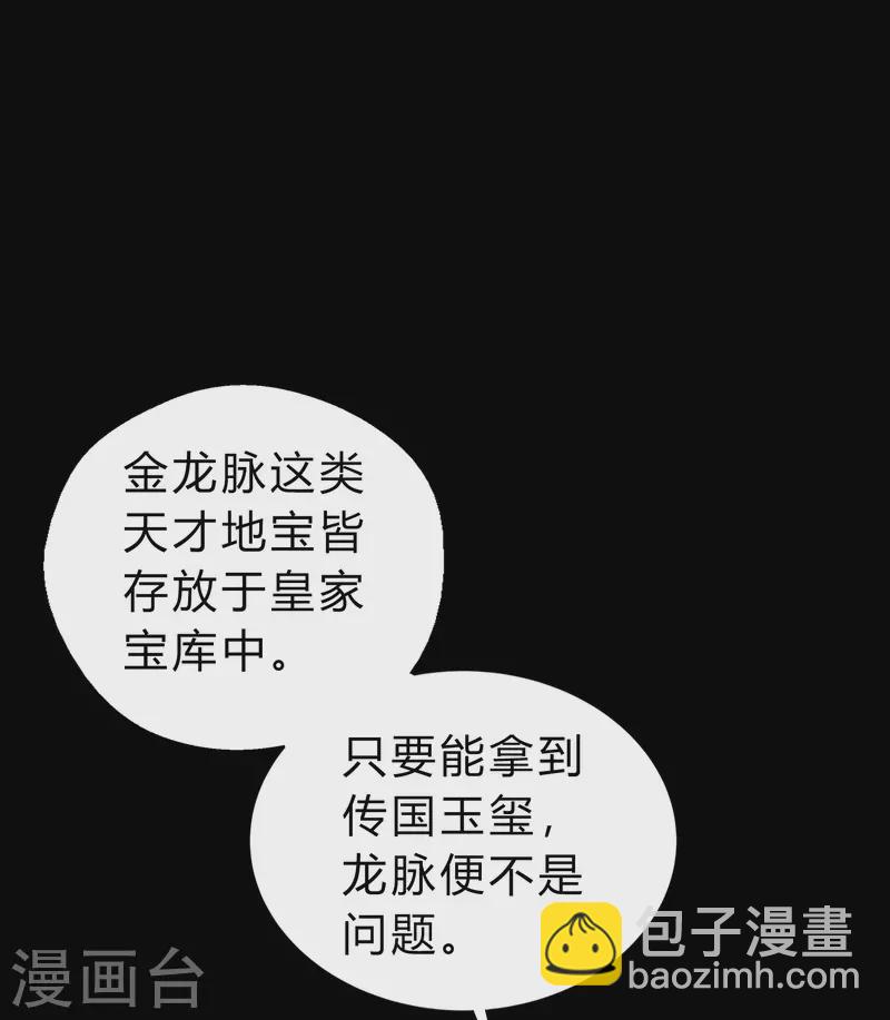 第155话 赌石大赛(1/2)-第164话