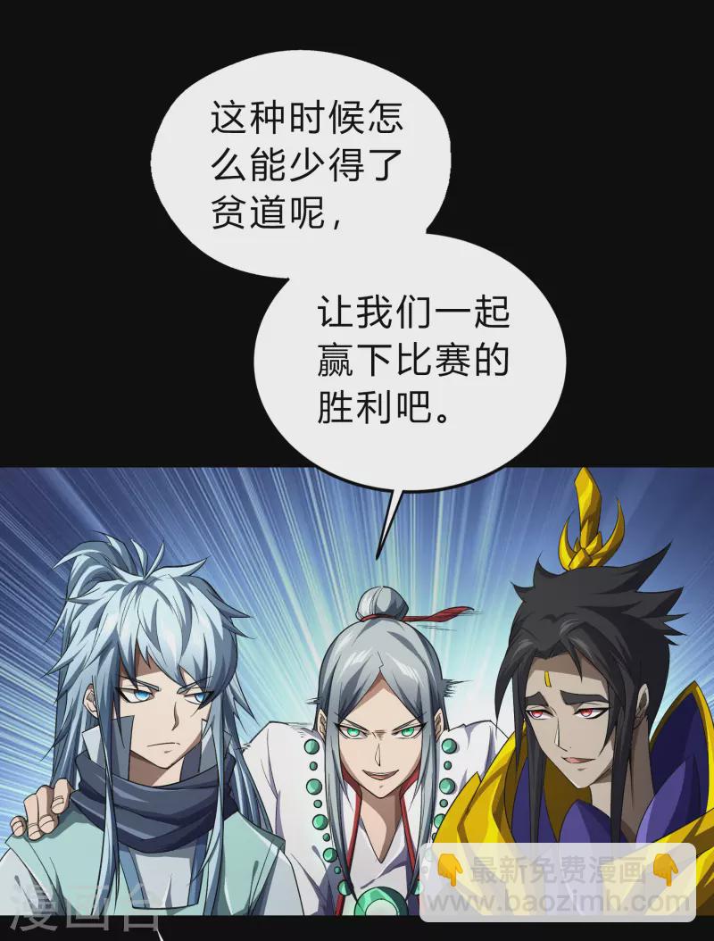 第155话 赌石大赛(1/2)-第164话