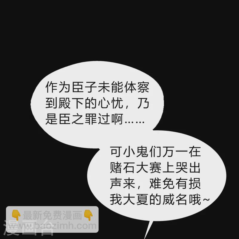 第155话 赌石大赛(1/2)-第164话