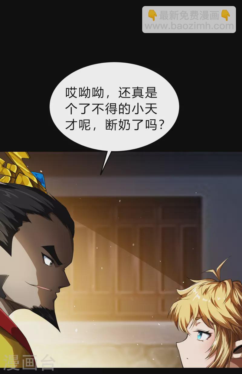 第155话 赌石大赛(1/2)-第164话