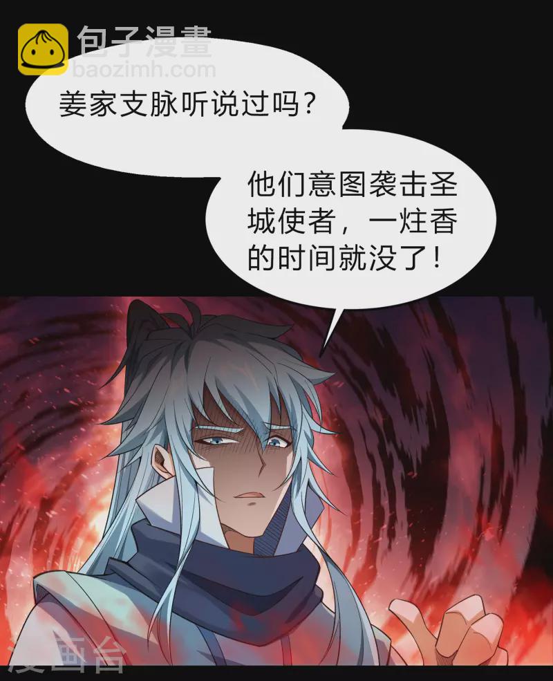 第155话 赌石大赛(1/2)-第164话