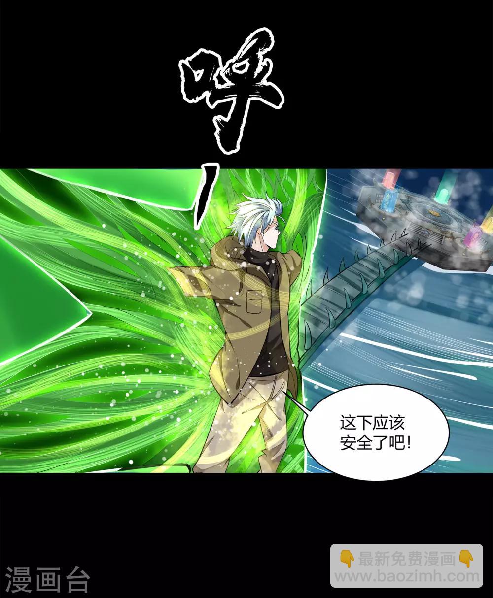第17话 五色祭坛(1/2)-第18话