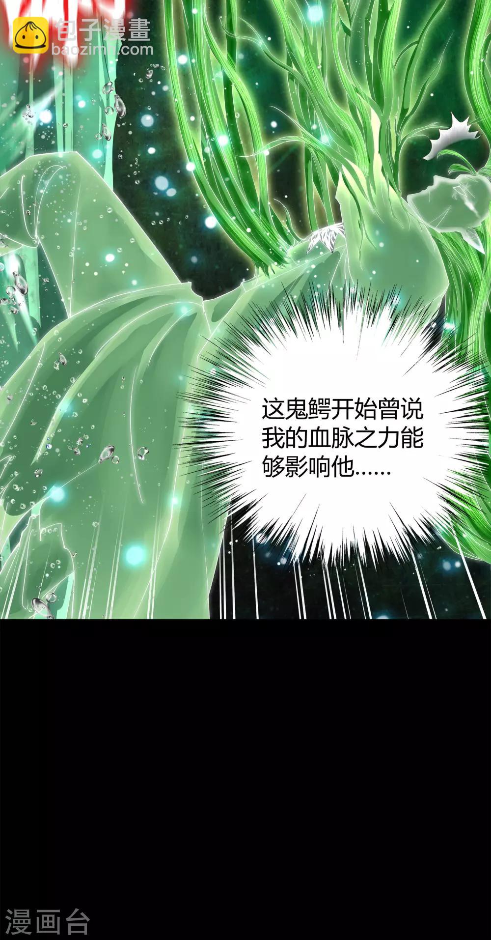 第17话 五色祭坛(1/2)-第18话
