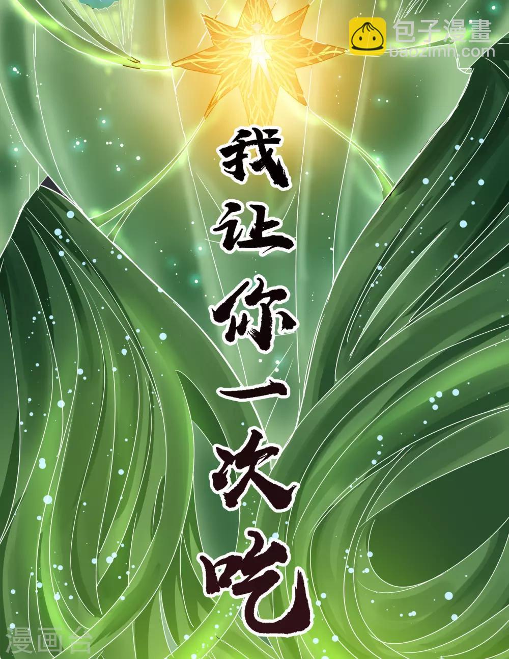 第17话 五色祭坛(1/2)-第18话