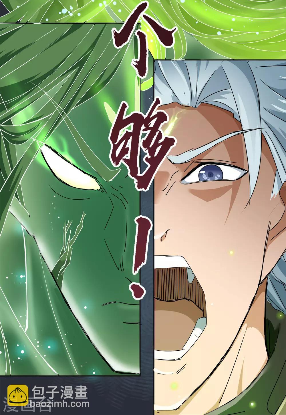 第17话 五色祭坛(1/2)-第18话