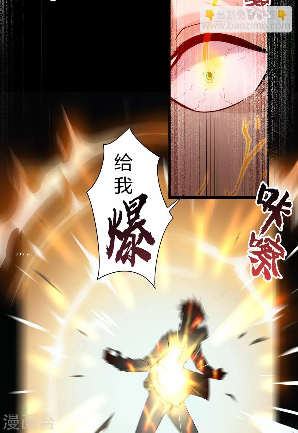 第17话 五色祭坛(1/2)-第18话