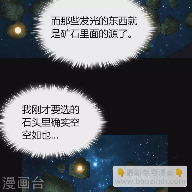 第157话 魔高一尺-第166话