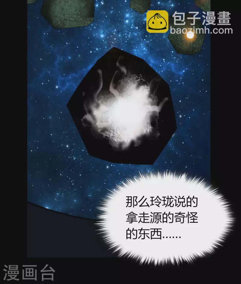 第157话 魔高一尺-第166话