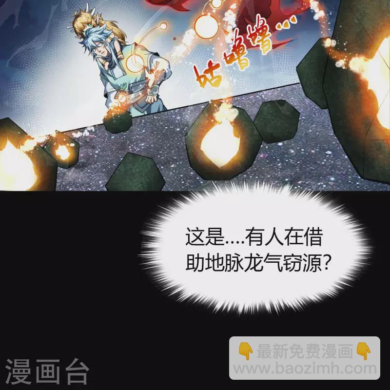 第157话 魔高一尺-第166话