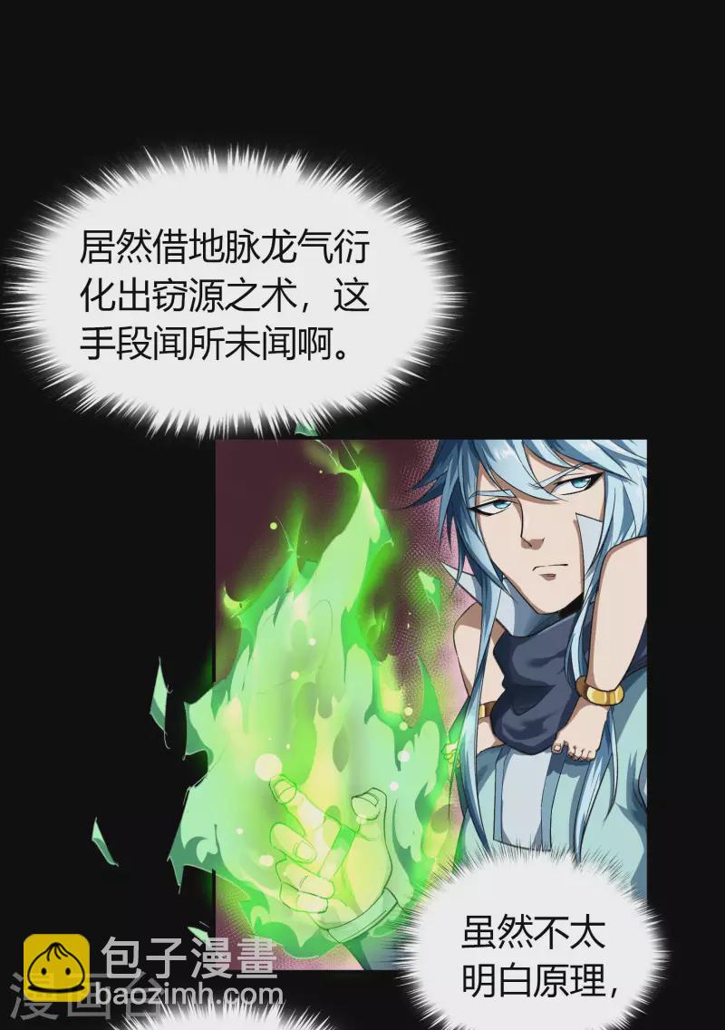 第157话 魔高一尺-第166话
