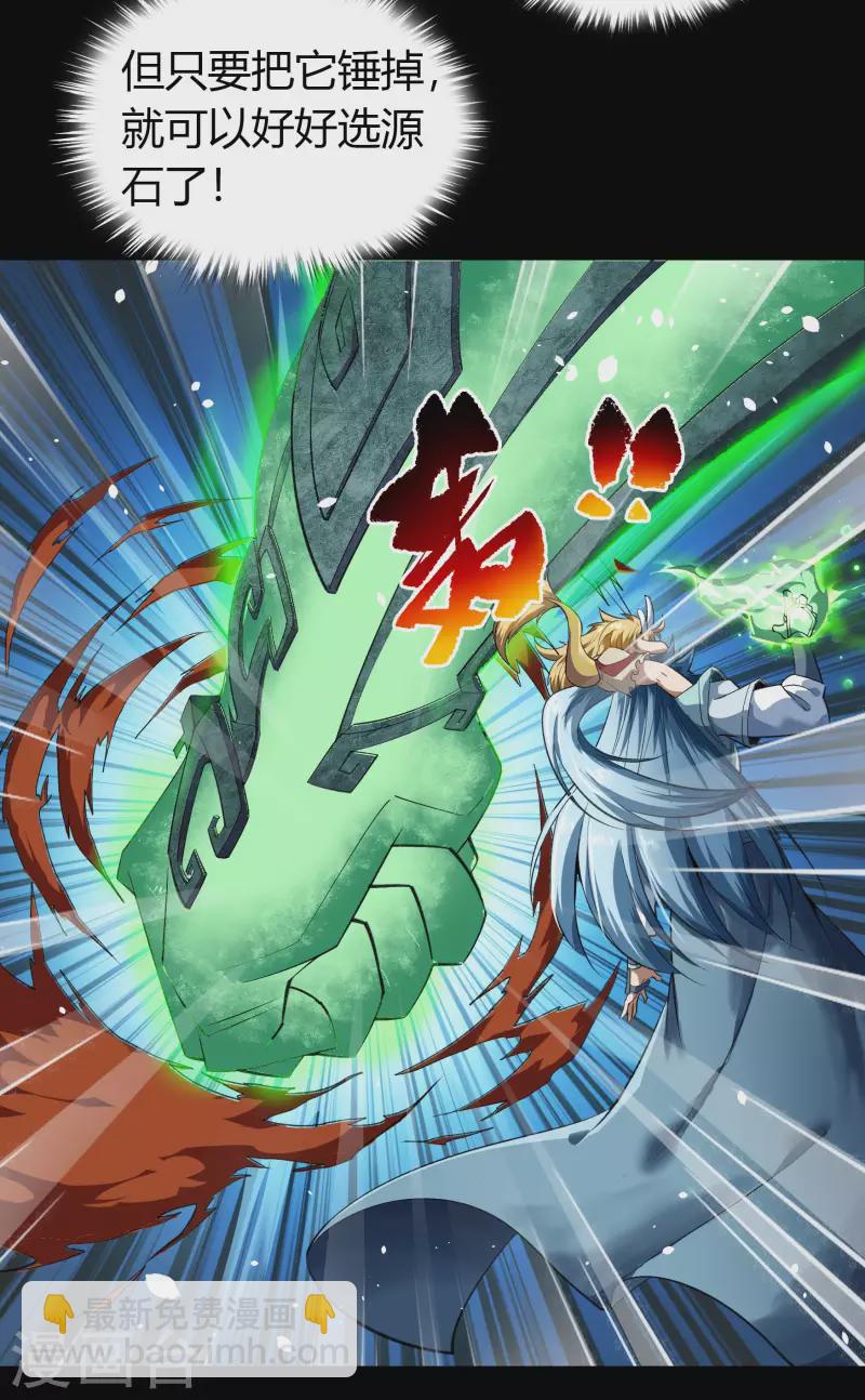 第157话 魔高一尺-第166话