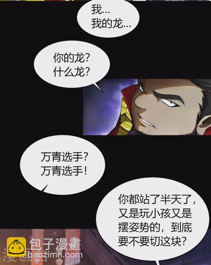 第157话 魔高一尺-第166话