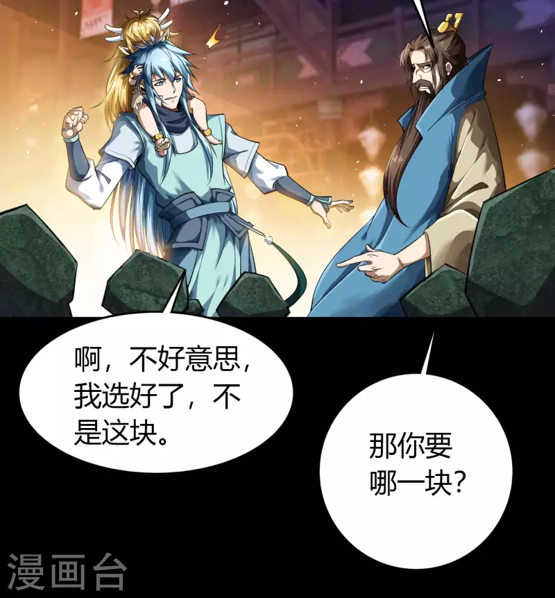 第157话 魔高一尺-第166话